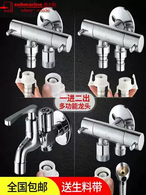 Submarine multifunctional washing machine three-way faucet