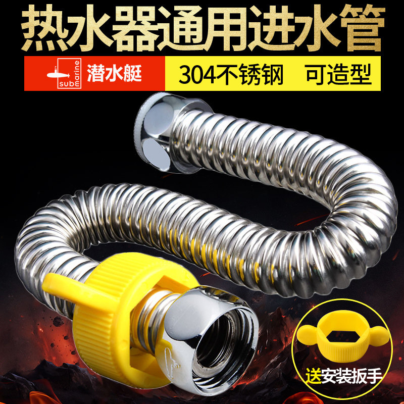 Diving boat 304 stainless steel bellows hot and cold high-pressure explosion-proof water inlet hose water hose water hose