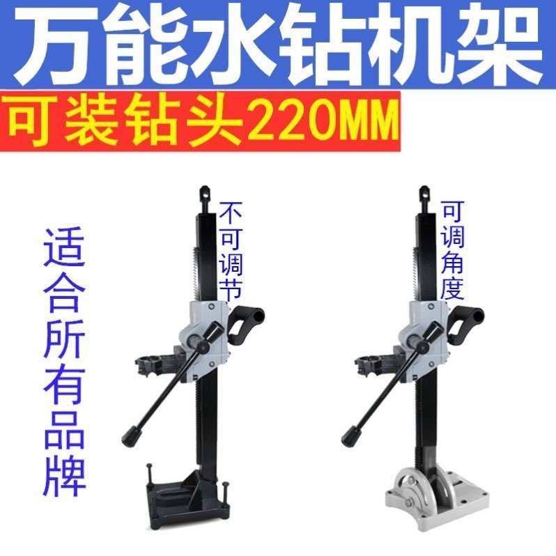 General purpose benchtop rhinestone rig angle fixed bracket lifting handheld eye drilling machine hydrographic bracket