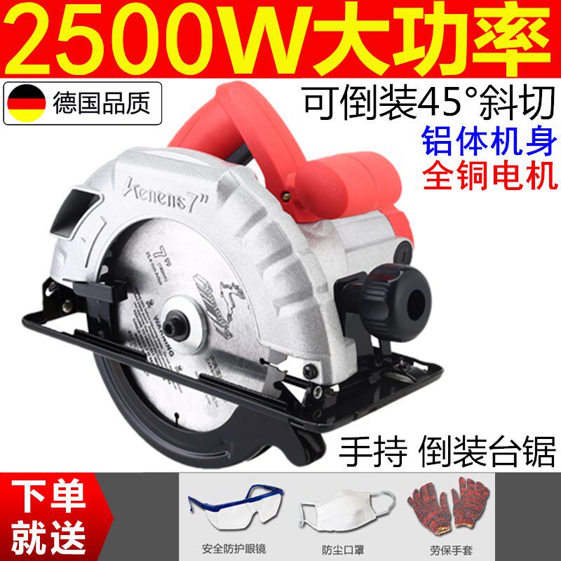 Circular saw machine 9-inch power tool small electric garden saw 7-inch 10-inch flip-chip electric giant woodworking hand saw 8 inches