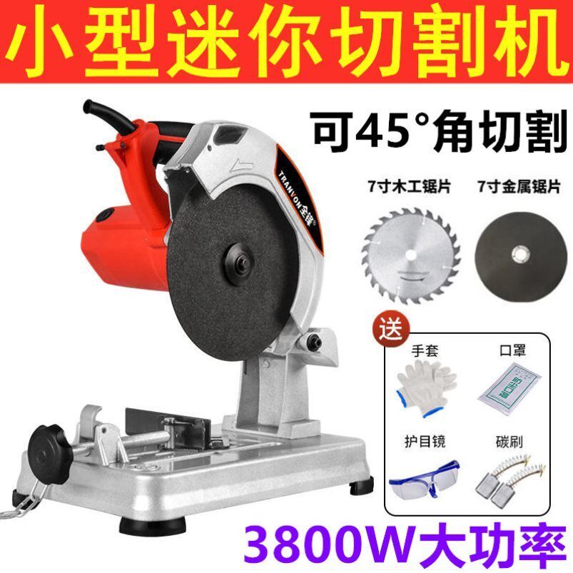 Industrial grade high-power mini small portable multifunctional desktop 45-degree angle wood steel aluminum alloy cutting machine