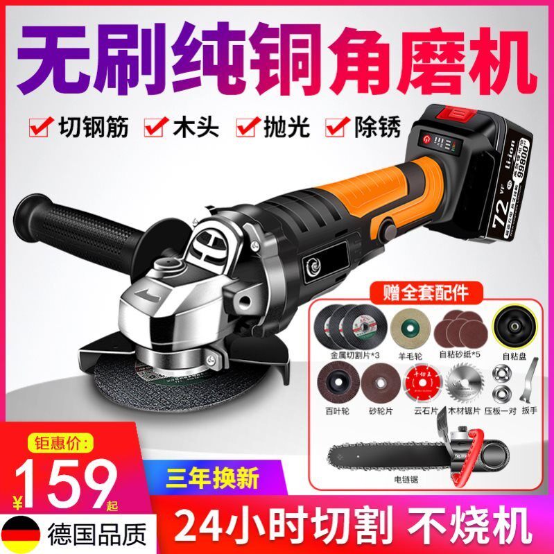 German Charging Cutting Machine Hand Sand Sand Wheel Lithium Battery Brushless Grinding Polished Notching Angle Mill Home Flush