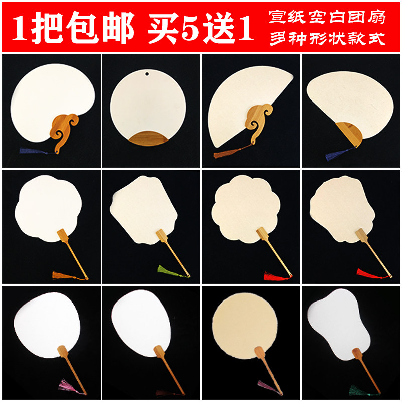 Double-sided thickened rice paper blank ball fan Gong fan hand painting Chinese painting watercolor painting brush word DIY ancient fan surface
