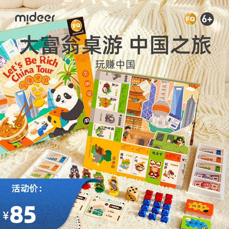 The Bucks Millionaire Table Tours Children Multimillionaires World Trip China Parenting Table Tour Cards Luxury parent-child toys 5-year-old Taobao