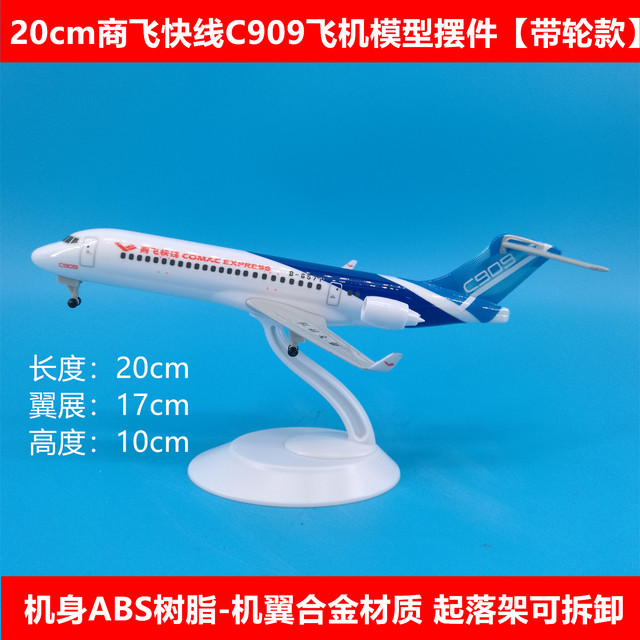 COMAC Express C909 aircraft model ornaments and gifts