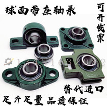 Belt outer spherical bearings can be adjusted diamond shape UCFA201 202 202 204 205 207 208