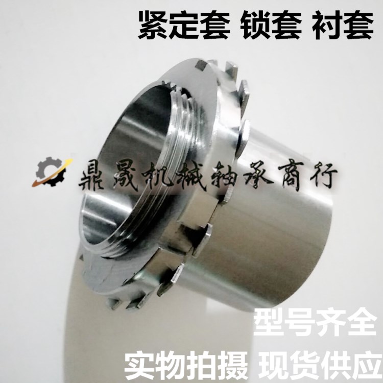 Bearing set sleeve Lock sleeve H305 H306 H307 H308 H309 H310 H311 H312 thickening