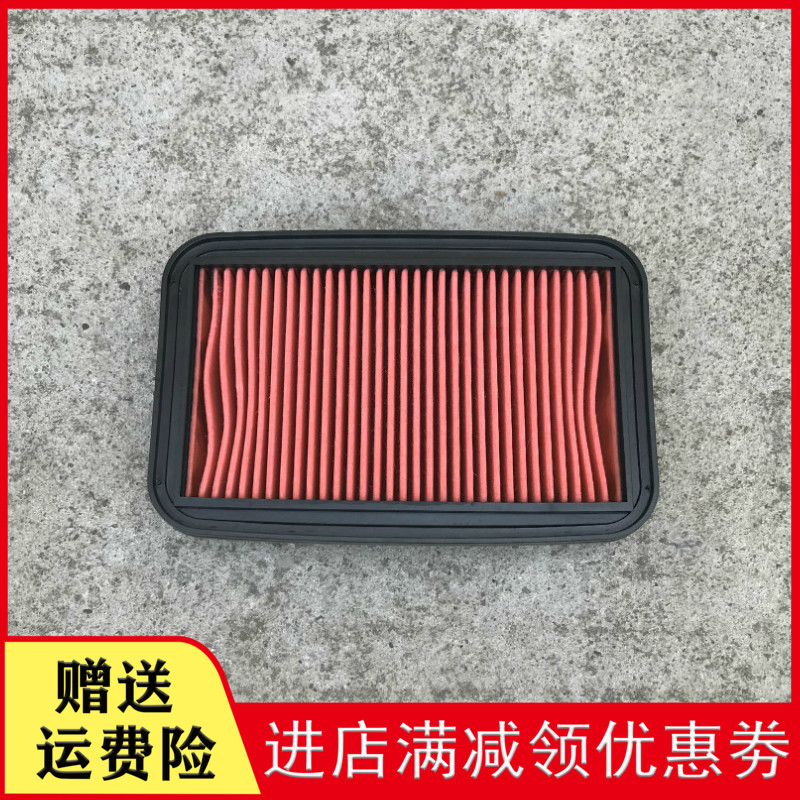 Suitable for New Continent Honda Ruimeng Ruibiao SDH125-53-55-56-58-65-61 Air filter filter