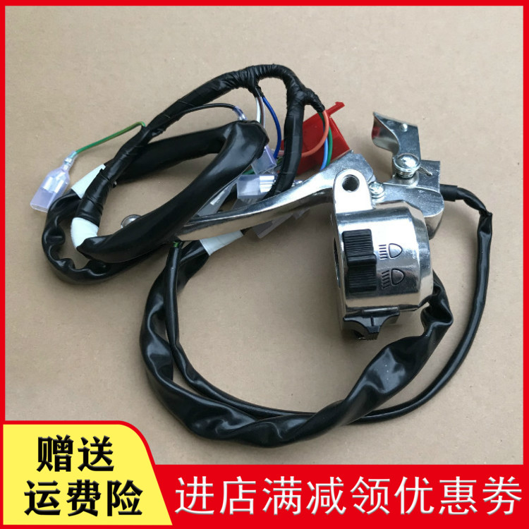 Suitable for new continents Honda SDH50QT-43 electric spray free 50 left and right brake handlebar switch assembly