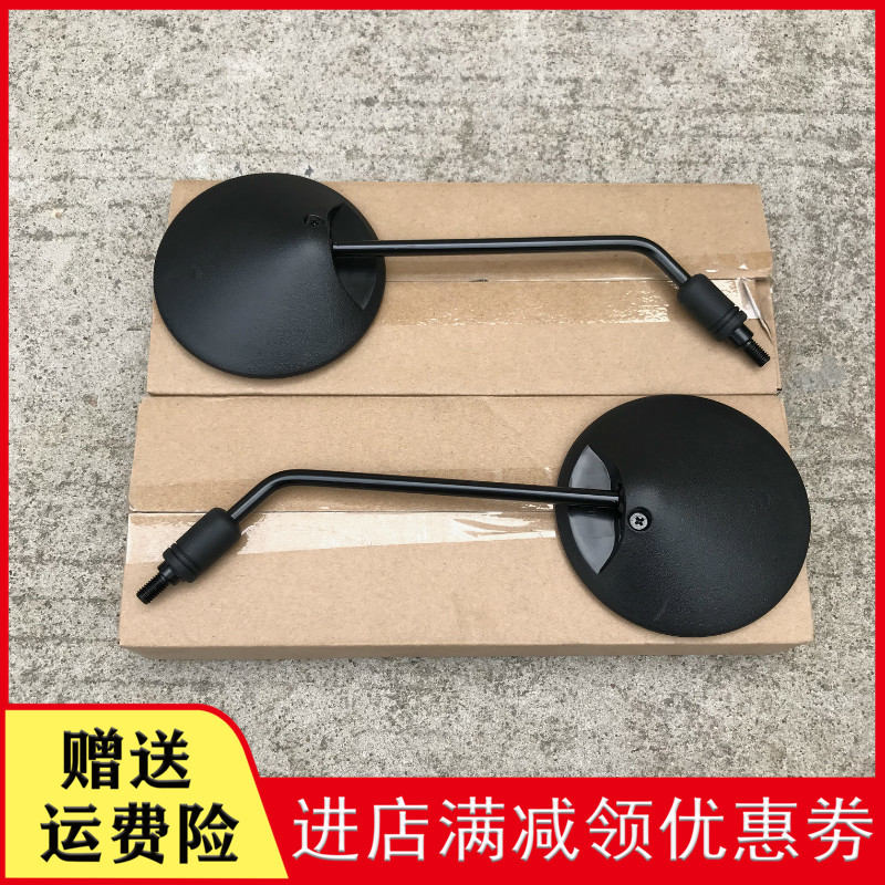 Application of new continents Honda SDH50QT-43 electric spray free 50today rear view mirror rearview mirror original plant