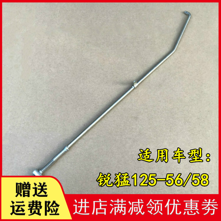 Apply new continents Honda CBF125T sharp Mengi SDH125-56-58-65 rear brake pull-lever brake lever