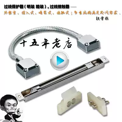 Access guard wire crossing protector exposed type embedded hidden type contact stainless steel corrugated protection line