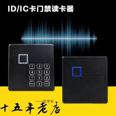 Access control card reader ID reader IC password keyboard Access control reader WG26 credit card machine 86 waterproof card reader M1 card