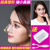 Японские ноздри ринопластика сузили нос и нос, нос, коррекция носа, маленький артефакт, женщина -носовой мост.