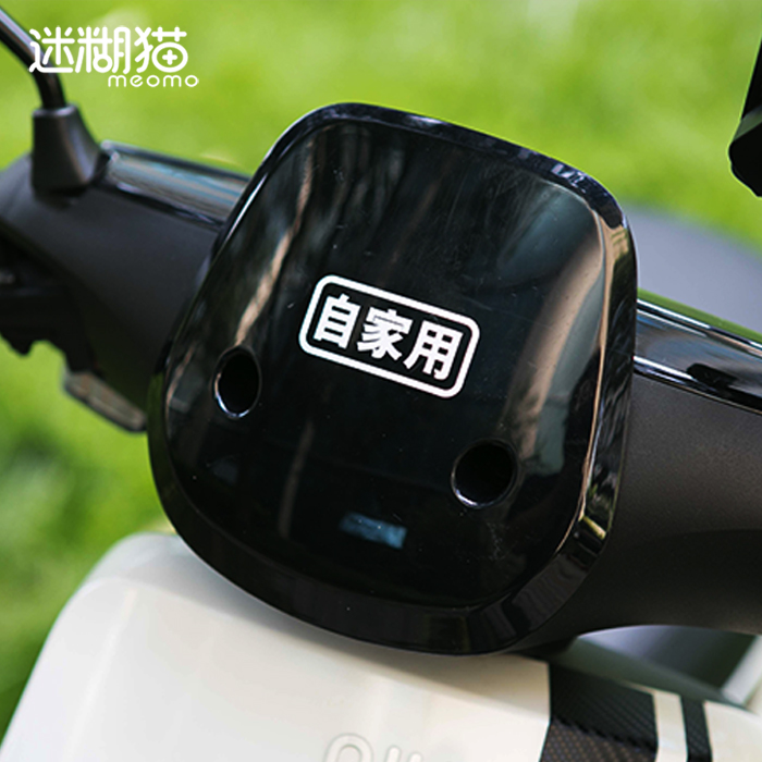 Maverick electric car sticker N1SM1M U1 Fujiwara home modified personality waterproof motorcycle decoration color change sticker