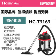 Máy hút bụi công nghiệp Haier HC-T3163 hộ gia đình mạnh mẽ 21L công suất cao khô và ướt may hut bui cong nghiep