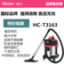 Máy hút bụi công nghiệp Haier HC-T3163 hộ gia đình mạnh mẽ 21L công suất cao khô và ướt may hut bui cong nghiep Máy hút bụi