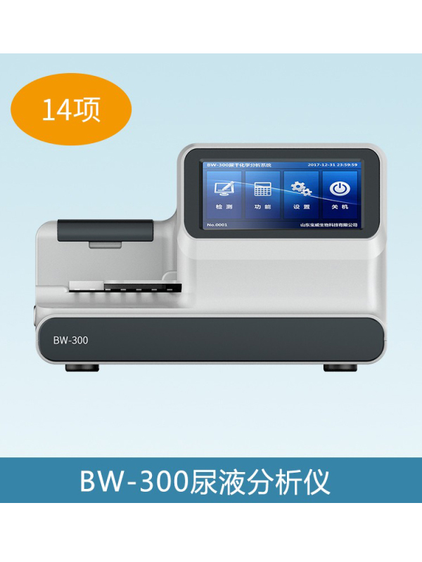 Urine Detector Bw300 Urine Analyzer Urine Routine Analyzer Urine Test Analyzer 14-Item Testing