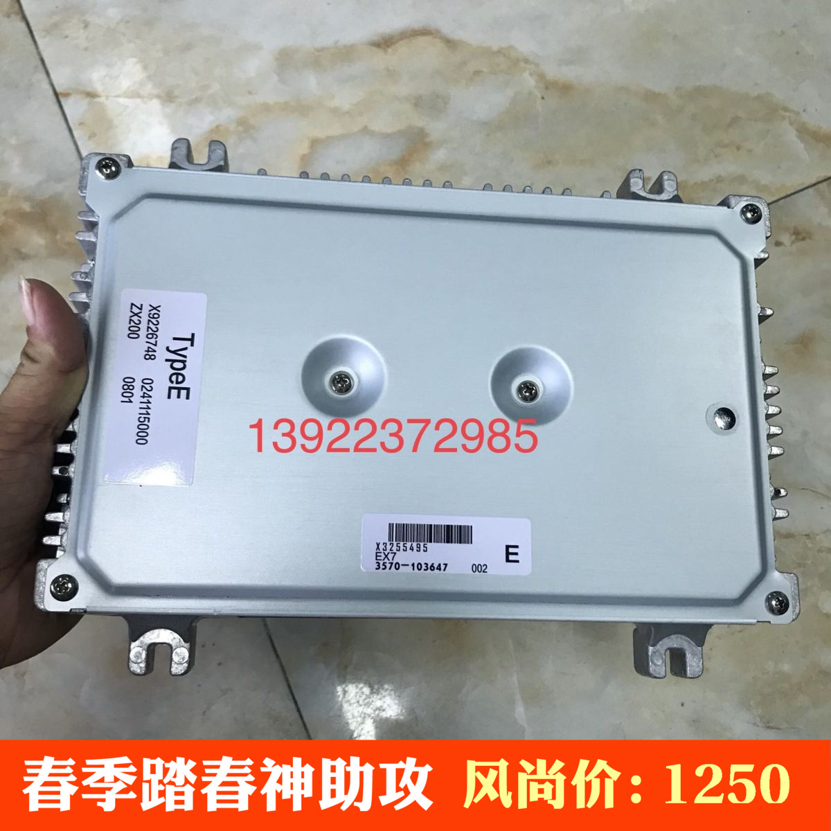 Hitachi Digger ZAX200 230240330 360-3G-6 Straight Spray Computer Version Size Plate Accessories