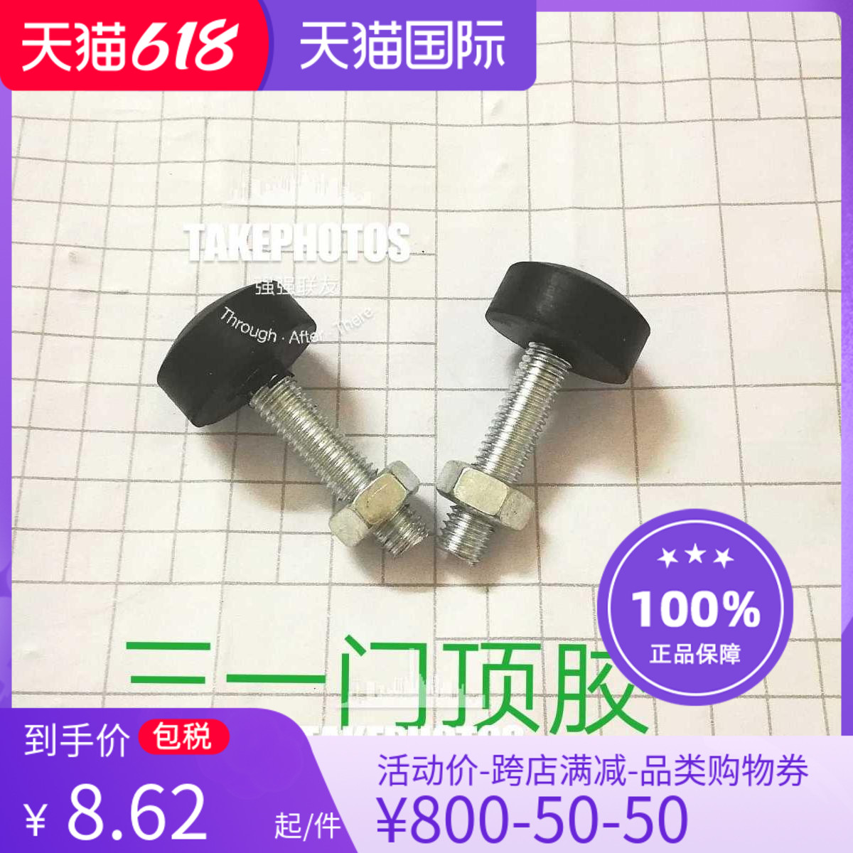 Excavator 55 55 65 75135205215285 75135205215285 75135205215285 excavators door shock absorbers upper seat door Collision Glue Anticollision