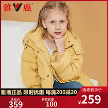 Yalu Childrens Down 2021 new girl in childhood fashion thickens the medium and long - term brand winter clothing tide