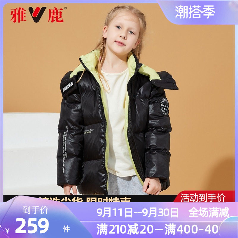 Yalu children's down jacket 2021 new boys and girls small, medium and large children's foreign style fashion bright surface tide brand winter coat