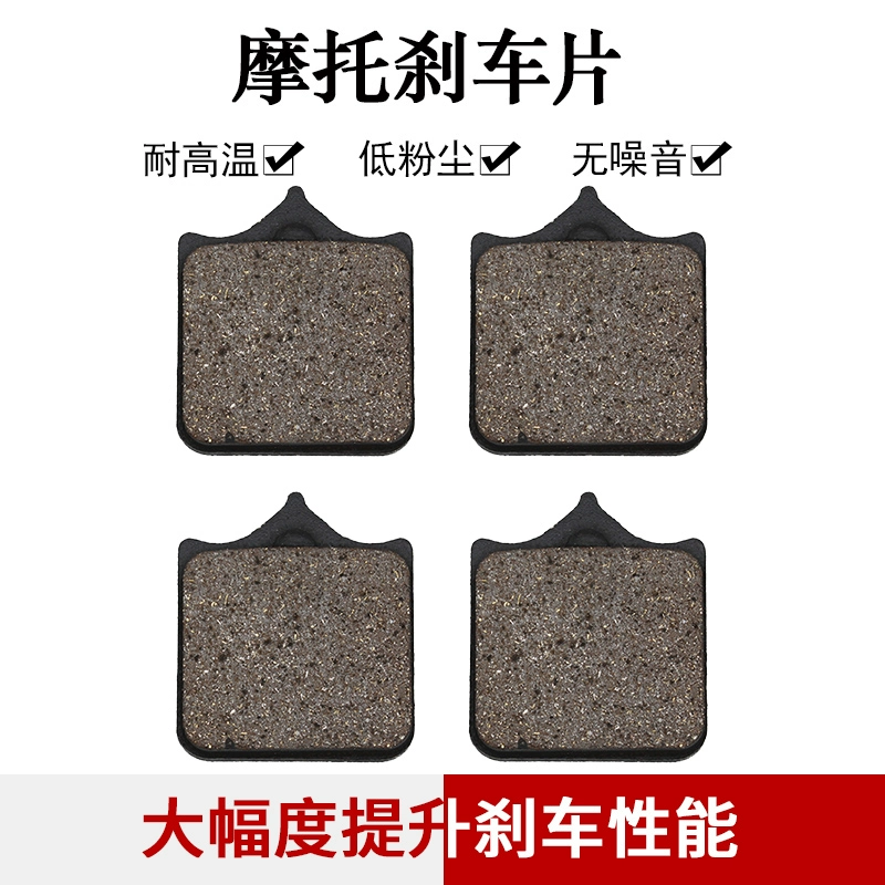 Thích hợp cho má phanh trước Huswana SMR449 / 450 SM450 / 510/610 SM530RR SMR630 - Pad phanh