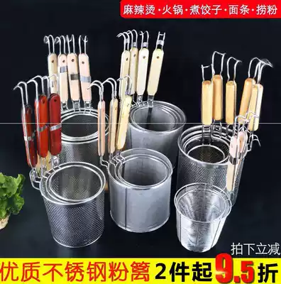 Spicy vegetable slip net cooking noodles noodles commercial new spoon snack bar vegetable basket practical