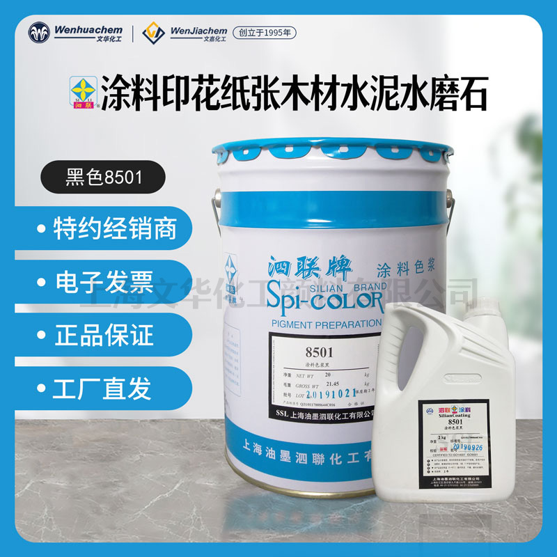 First - level agent Shanghai Surabayan paste ordinary 8 water color paste paint inner wall latex paint wood 2kg a barrel