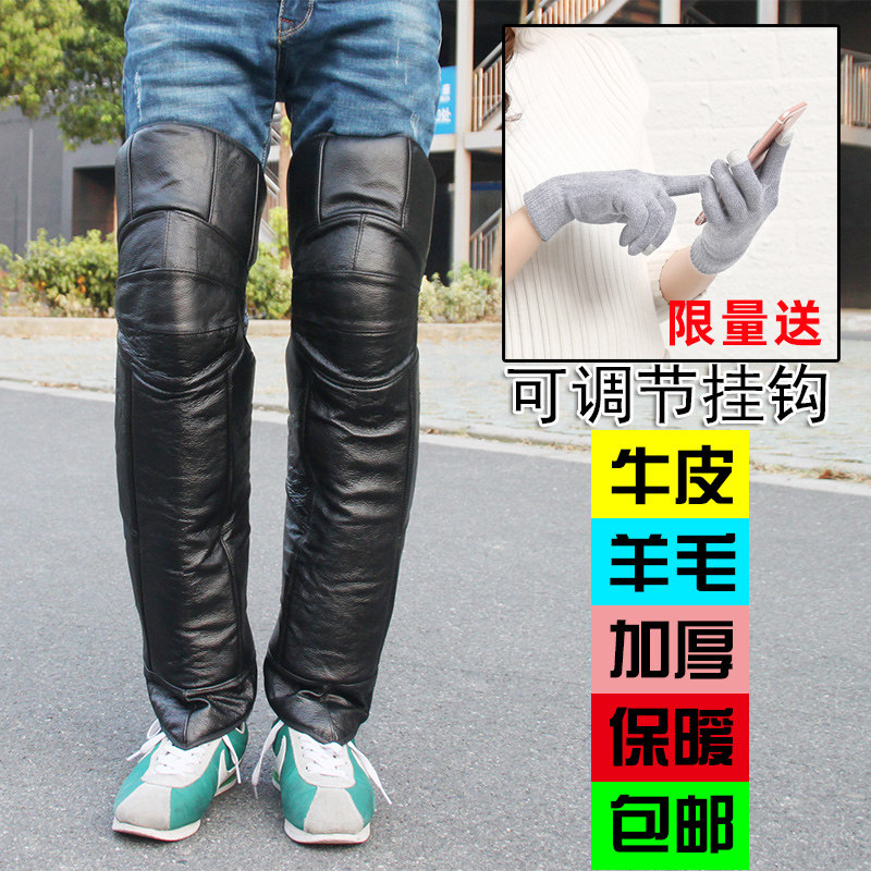 Winter leather electric car knee protection bike thickening wind and cold proof motorcycle leg-guarding equipment for men and women