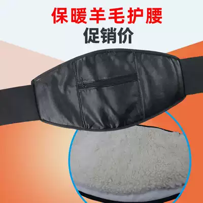 Winter wool belt warm Lady cold-proof male waist thick cashmere warm Palace elderly stomach protection belly