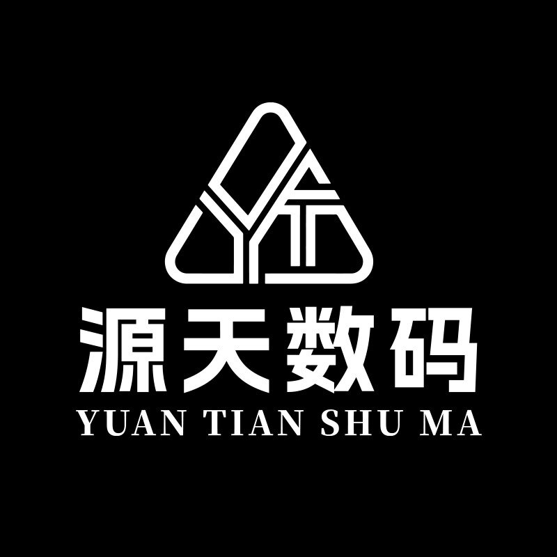 源天数码