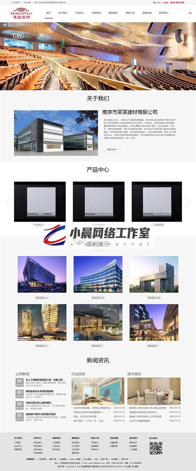p078自适应手机响应式建筑装饰建材网站模板 HTML5装修装潢网
