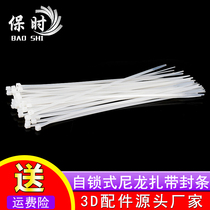 4 * 150mm white plastic self-locking nylon cable tie seal plastic buckle strap strap strap 10 wires