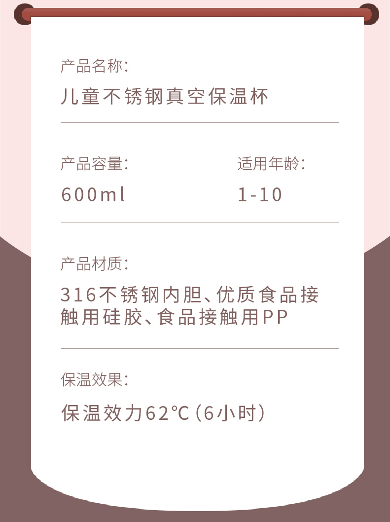 ALL JOINT 儿童 316不锈钢 保温保冷杯 550ml 图7