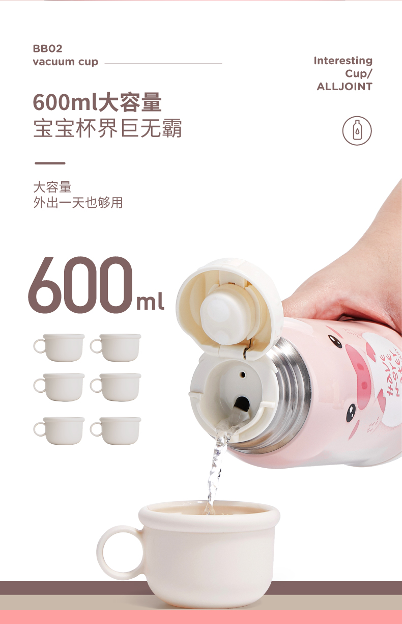 ALL JOINT 儿童 316不锈钢 保温保冷杯 550ml 图4