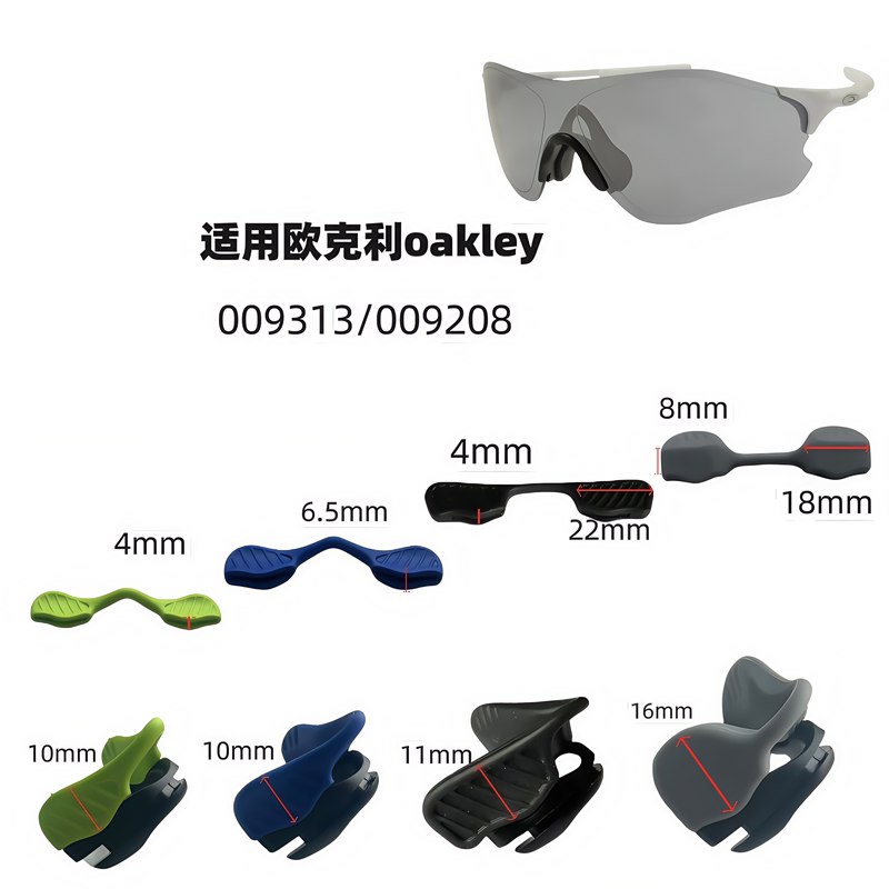 Suitable for Oakley Radar Oo 9313 9208 9403 9275 Height-Increasing Anti-Slip Nose Pads Nose Clip Pads Suitable for Oakley Radar Oo 9313 9208 9403 9275 Height-Increasing Anti-Slip Nose Pads Nose Clip Pads
