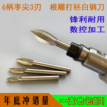 6mm handle diameter high-speed drill electric grinding drill bit wood carving root carving knife high-speed steel electric carving tool Jube tip type