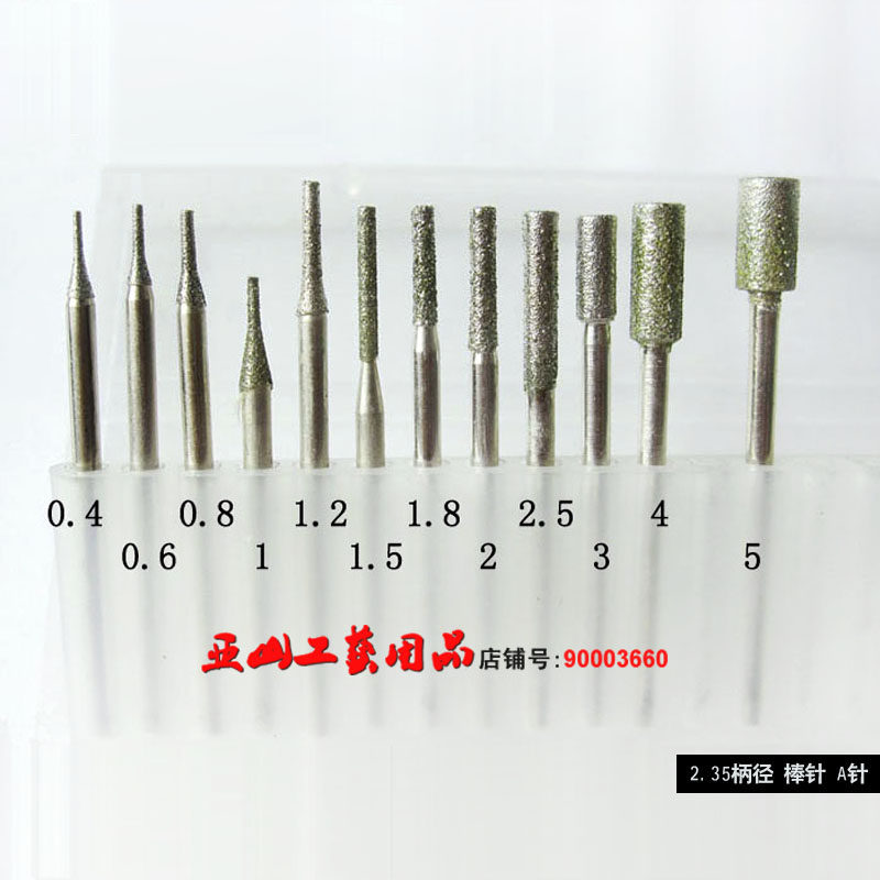 2 35mm stick needle A needle punching needle ultra-durable emery grinding needle jade carving needle electric rough sand grinding head