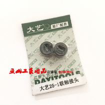 Great art 25-1 25-3 front shell link shaft electric grinding connection grain original high speed drilling machine fitting