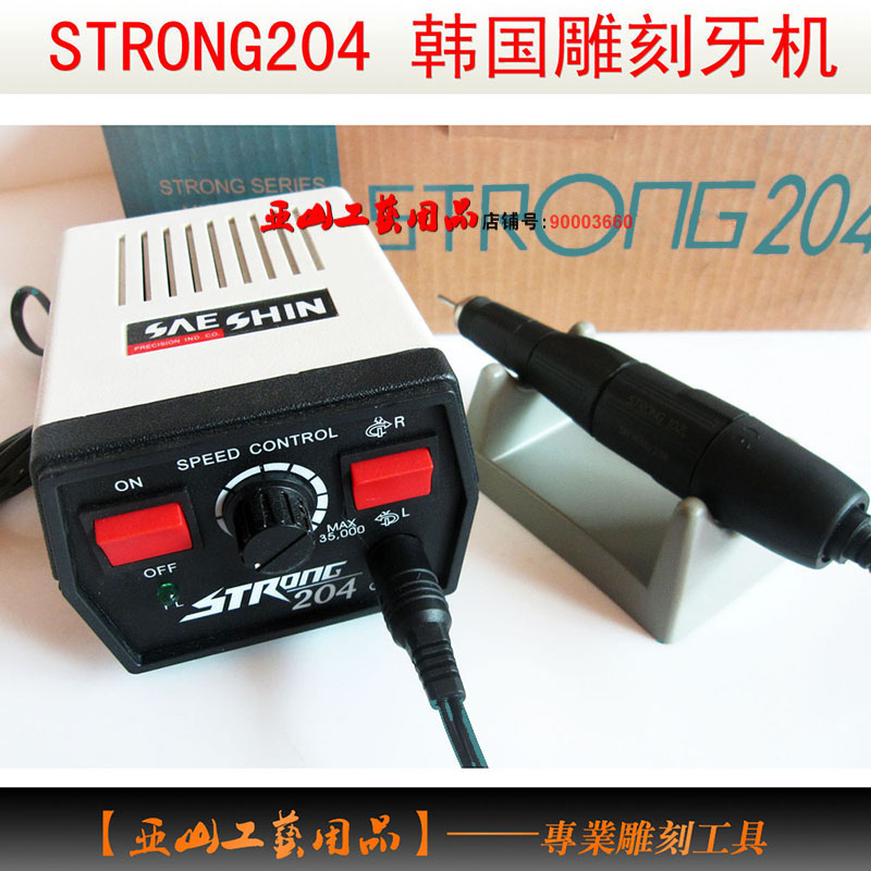 South Korea's new 204 polished grinding machine tooth machine engraving machine jade nuclear carving wood carving miniature electronic machine