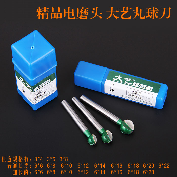 Dayi Maru Ball Knife Round Ball Knife Spherical Drill Bit Electric Grinding Bit Wood Carving Root Carving Embryo Tool Electric Drill Grinding Head Carving Knife