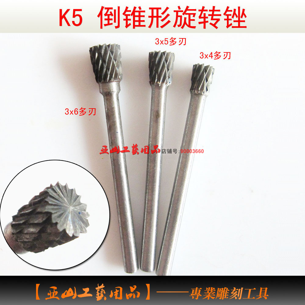 Tungsten steel swivel filing inverted vertebral type K5 Round spherical woodworking tool engraving knife electric drill with electric grinding edge grinding head