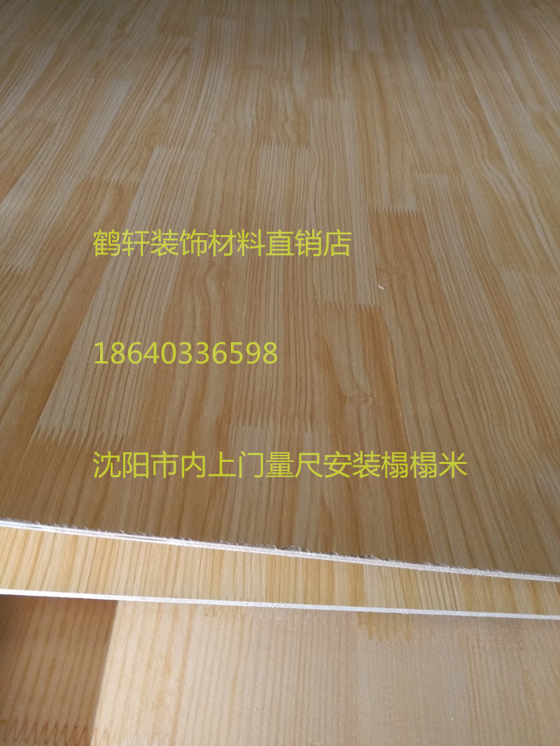 Shenyang Tatami Rice Cabinet Body Back Board Ecological Board Non-Lacquered Plate Imitation Zhangzi Pine Finger Plate Wood Grain Case Bottom Plate