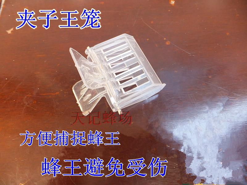 Beekeeping Bee Tools Queen Bee Clip Plastic King Cage Clip Prison King Cage Easy to Get Queen Bee King Catch King Tool