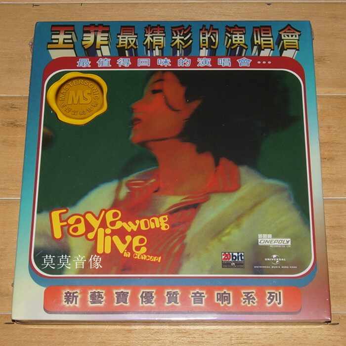 【希少】王菲唱遊 Faye Wong 　フェイ・オン　ビデオCD 希少】王菲唱遊 Faye Wong フェイ・オン ビデオCD CD