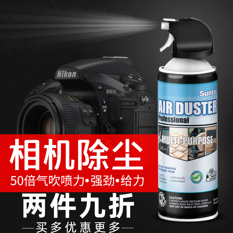 sunto cleaning gas Compressed air dust removal tank High pressure gas tank Lens cleaning camera monocular air blowing