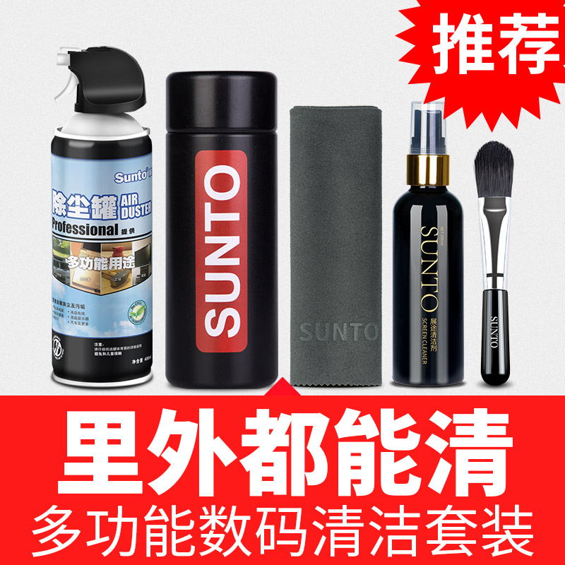 Zhantu laptop cleaning cleaning set screen keyboard mobile phone cleaning artifact speaker earpiece dust remover