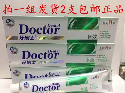 Two teeth Dr. Multi-Effect toothpaste 225g bright white repair fresh to stain yellow adult toothpaste