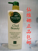 Xianwina no silicone oil moisturizing shampoo lasting fragrance nourishing smooth male Lady shampoo